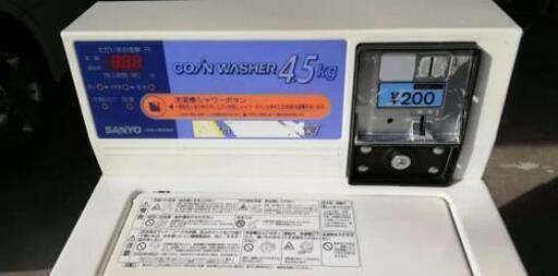 あると便利!民宿、寮などに使えます。コイン式洗濯機