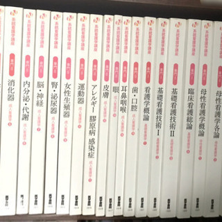 格安！看護師教科書、医療用参考書類。