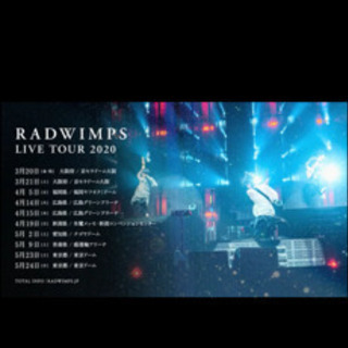 radwimps 好きな人