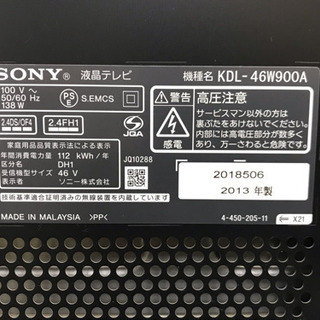 SONY ソニー BRAVIA 46V型プレミアムモデル KDL-46W900A フルハイビジョン液晶テレビ 2013 動作OK美品