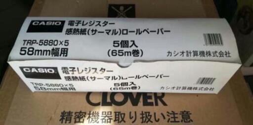 レジロールペーパー