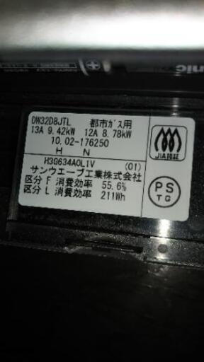 ガスコンロ　都市ガス　サンウェーブ