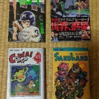 漫画　読切りセット4番サード　COWA！　SAND LAND　ア...