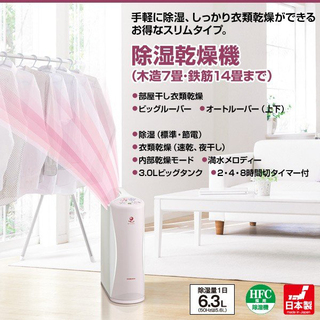 CORONA 衣類乾燥除湿機 ホワイト MD-S636-WCORONAコロナ 衣類乾燥除湿
