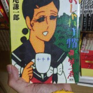 漫画おしゃれ手帖長尾謙一郎 働きたいおっさん せんげん台の家具の中古あげます 譲ります ジモティーで不用品の処分