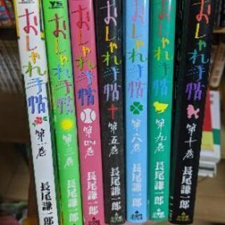 漫画おしゃれ手帖長尾謙一郎 働きたいおっさん せんげん台の家具の中古あげます 譲ります ジモティーで不用品の処分 漫画おしゃれ手帖長尾謙一郎 働きたいおっさん せんげん台の家具の中古あげます 譲ります ジモティーで不用品の処分