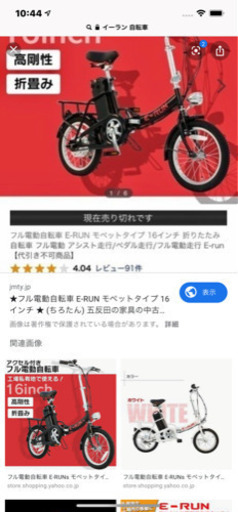 イーラン