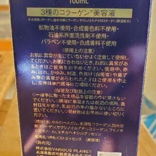 ヴァリアスプラネットピュアコラーゲン