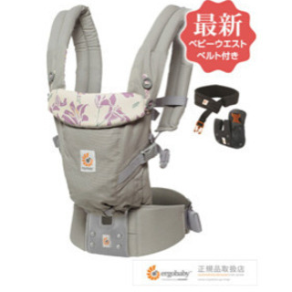 【新品、未開封】エルゴベビー カプア 抱っこ紐 新品、未開封】エルゴベビー カプア 抱っこ紐