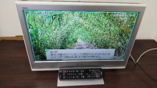 三菱液晶テレビ20型
