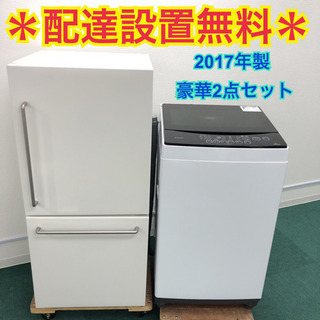 配達設置無料＊地域限定出品＊極美品＊新生活応援＊