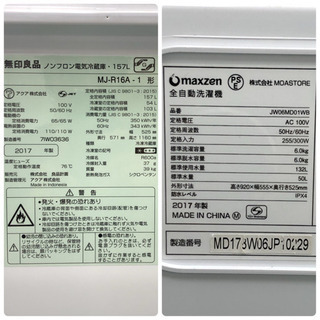 配達設置無料＊地域限定出品＊極美品＊新生活応援＊