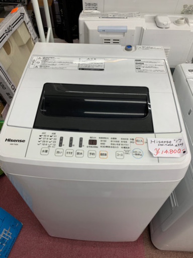 ☆ハイセンス  洗濯機  4.5キロ  2017年