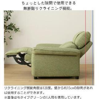 受付終了  電動リクライニングソファ(2人掛け)