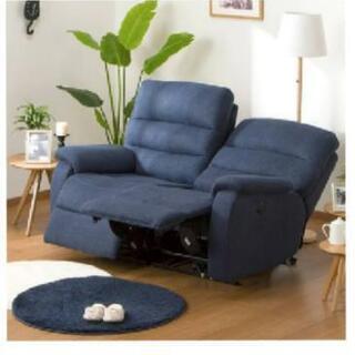 受付終了  電動リクライニングソファ(2人掛け)