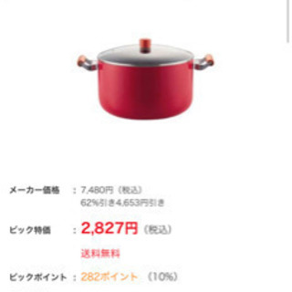 大型鍋