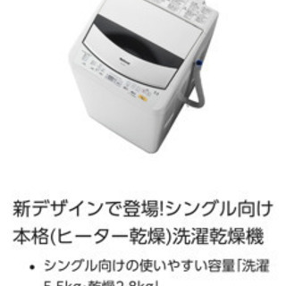 洗濯乾燥機 NA-FV551