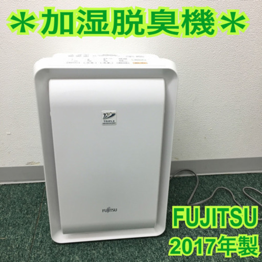 富士通ゼネラル 加湿脱臭機 PLAZION DAS-303E-T 加湿除菌脱臭機・脱臭機 :