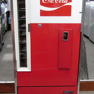 札幌 冷えます レア コカ コーラ 自動販売機 自販機 瓶 Coca Cola 可口可乐 可口可楽 稀少 アンティーク 冷蔵庫 モノハウス 本郷通 南郷７丁目のキッチン家電 冷蔵庫 の中古あげます 譲ります ジモティーで不用品の処分