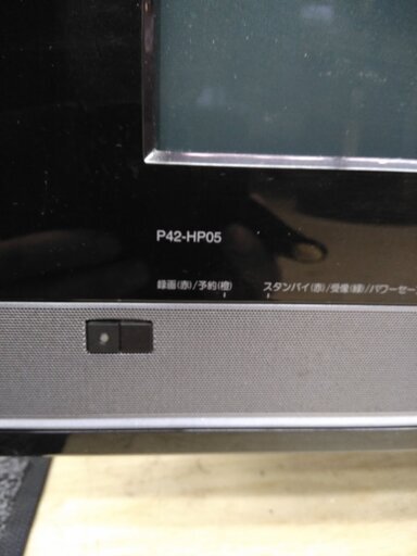 42インチ HITACHI 日立 プラズマテレビ P42-HP05☆配達可能 買取帝国