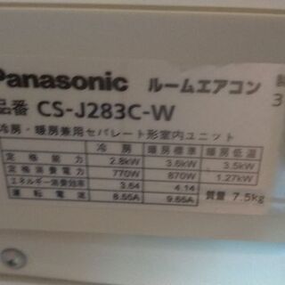 主に10畳用 クリアランス パナソニック CS-J283C 