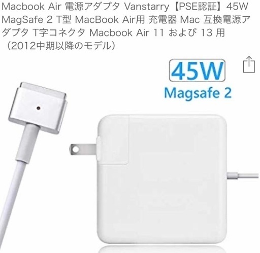 Macbook Air 電源アダプタvanstarry製新品未使用 Recoreco 錦糸町のmacの中古あげます 譲ります ジモティーで不用品の処分 Macbook Air 電源アダプタvanstarry製新品未使用 Recoreco 錦糸町のmacの中古あげます 譲ります ジモティーで不用品の処分