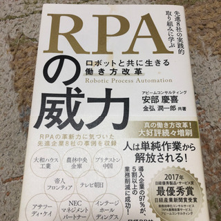 RPAの威力