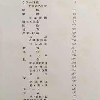 写真集 福岡100年 写真集「福岡100年」