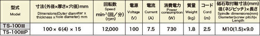 【未使用】富士製砥 電気アングルグラインダー ディスクグラインダー　サンダー TS-100　lll