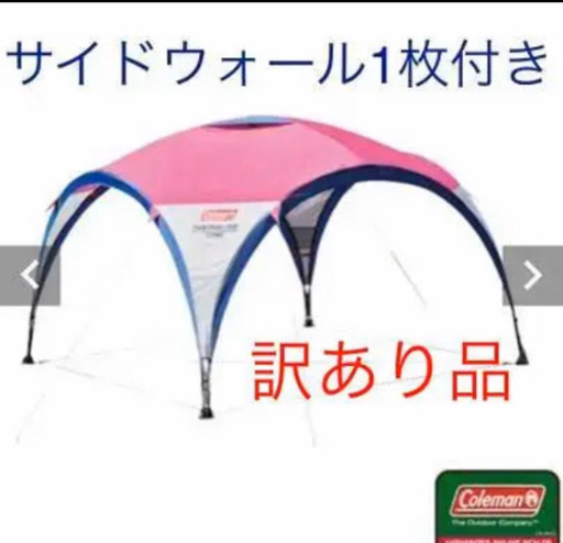 コールマン   パーティーシェード 300 ピンク サイドウォール1枚
