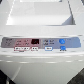 【恵庭発】AQUA　アクア　全自動洗濯機　AQW-S45C　15年製