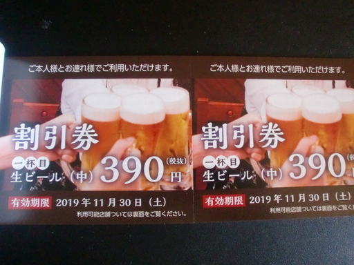極楽湯 優待券 1枚 キキ 水野のその他の中古あげます 譲ります ジモティーで不用品の処分