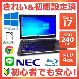 NEC VERSAPRO VH-D 13インチ液晶 Core i7-2637M 1.7GHZ CPU 4GB 240G