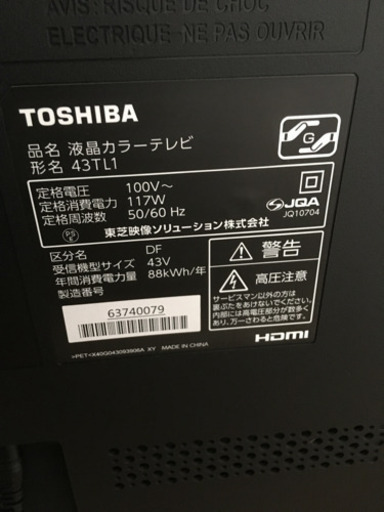 東芝 TOSHIBA テレビ 43インチ 43TL1