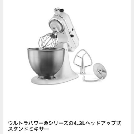 新品未開封 キッチンエイド スタンドミキサー 9KSM95 | stainu