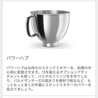新品未開封 キッチンエイド スタンドミキサー 9KSM95