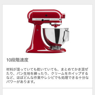 新品未開封 キッチンエイド スタンドミキサー 9KSM95