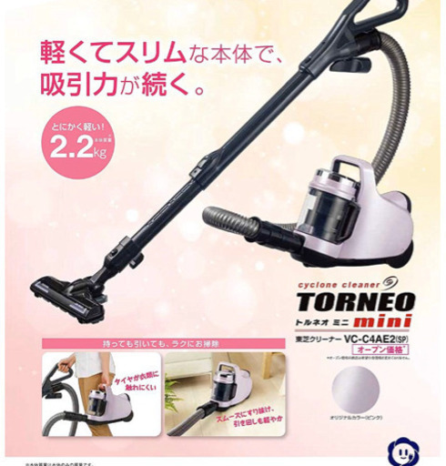 掃除機　中古