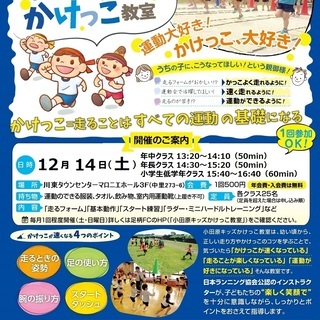 マロニエ 教室 スクール情報 ジモティー