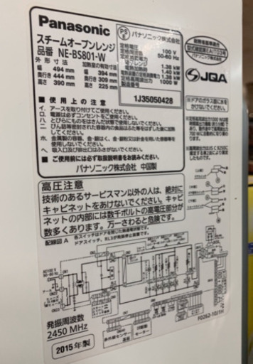 人気のスチームオーブンレンジ