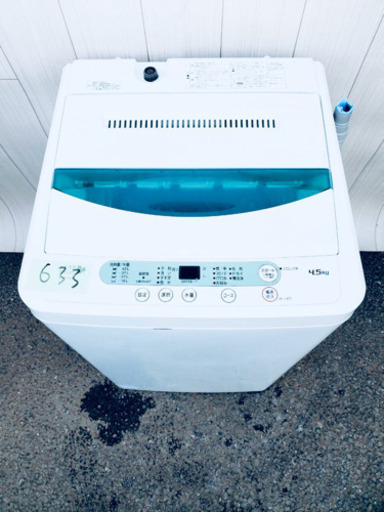 ✨大感謝祭✨ 633番 YAMADA ✨✨全自動電気洗濯機⚡️YWM-T45A1‼️