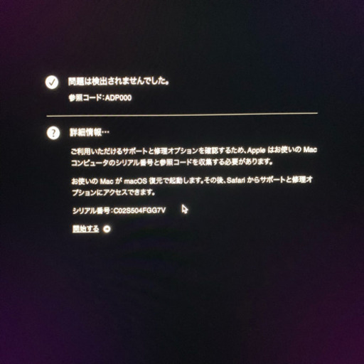 タイムセール、メモリー32GBサービス中‼︎1点限り超特価‼︎Apple