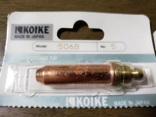 ガス切断機火口 未使用品 かあー 伏屋のその他の中古あげます 譲ります ジモティーで不用品の処分