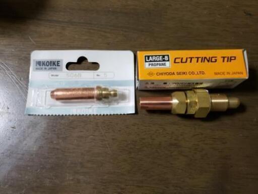 ガス切断機火口 未使用品 かあー 伏屋のその他の中古あげます 譲ります ジモティーで不用品の処分