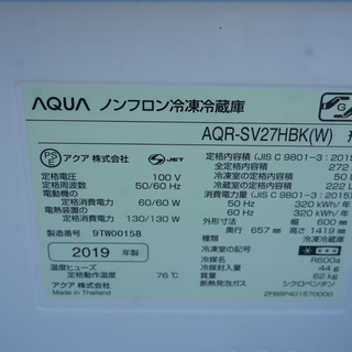 3ドア272ℓ・2019年製のノンフロン冷蔵庫☆彡新品同様をこんなにお安く！