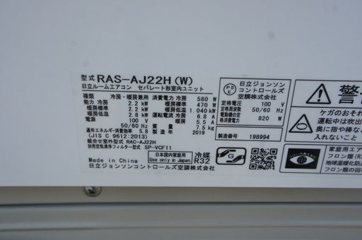 HITACHI(日立）冷暖エアコン！白くまくん！2.2KW（6~8畳用）/2019年製・2か月使用をお譲ります！