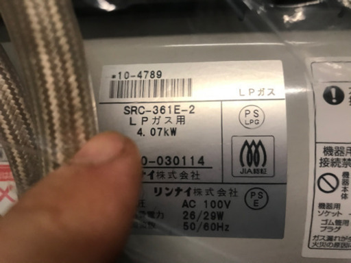 ガスファンヒーター　中古