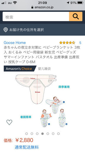 ベビー用簡単おひなまきおくるみ ちぃ 横須賀のベビー用品 ベビー用ファッション小物 の中古あげます 譲ります ジモティーで不用品の処分 ベビー用簡単おひなまきおくるみ ちぃ 横須賀のベビー用品 ベビー用ファッション小物 の中古あげます 譲ります ジモティーで不用品の処分