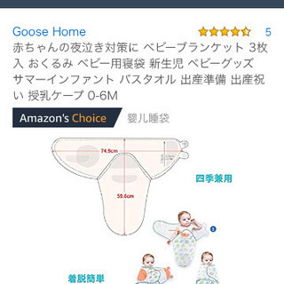 ベビー用簡単おひなまきおくるみ ちぃ 横須賀のベビー用品 ベビー用ファッション小物 の中古あげます 譲ります ジモティーで不用品の処分 ベビー用簡単おひなまきおくるみ ちぃ 横須賀のベビー用品 ベビー用ファッション小物 の中古あげます 譲ります ジモティーで不用品の処分