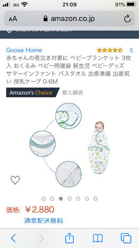 ベビー用簡単おひなまきおくるみ ちぃ 横須賀のベビー用品 ベビー用ファッション小物 の中古あげます 譲ります ジモティーで不用品の処分 ベビー用簡単おひなまきおくるみ ちぃ 横須賀のベビー用品 ベビー用ファッション小物 の中古あげます 譲ります ジモティーで不用品の処分